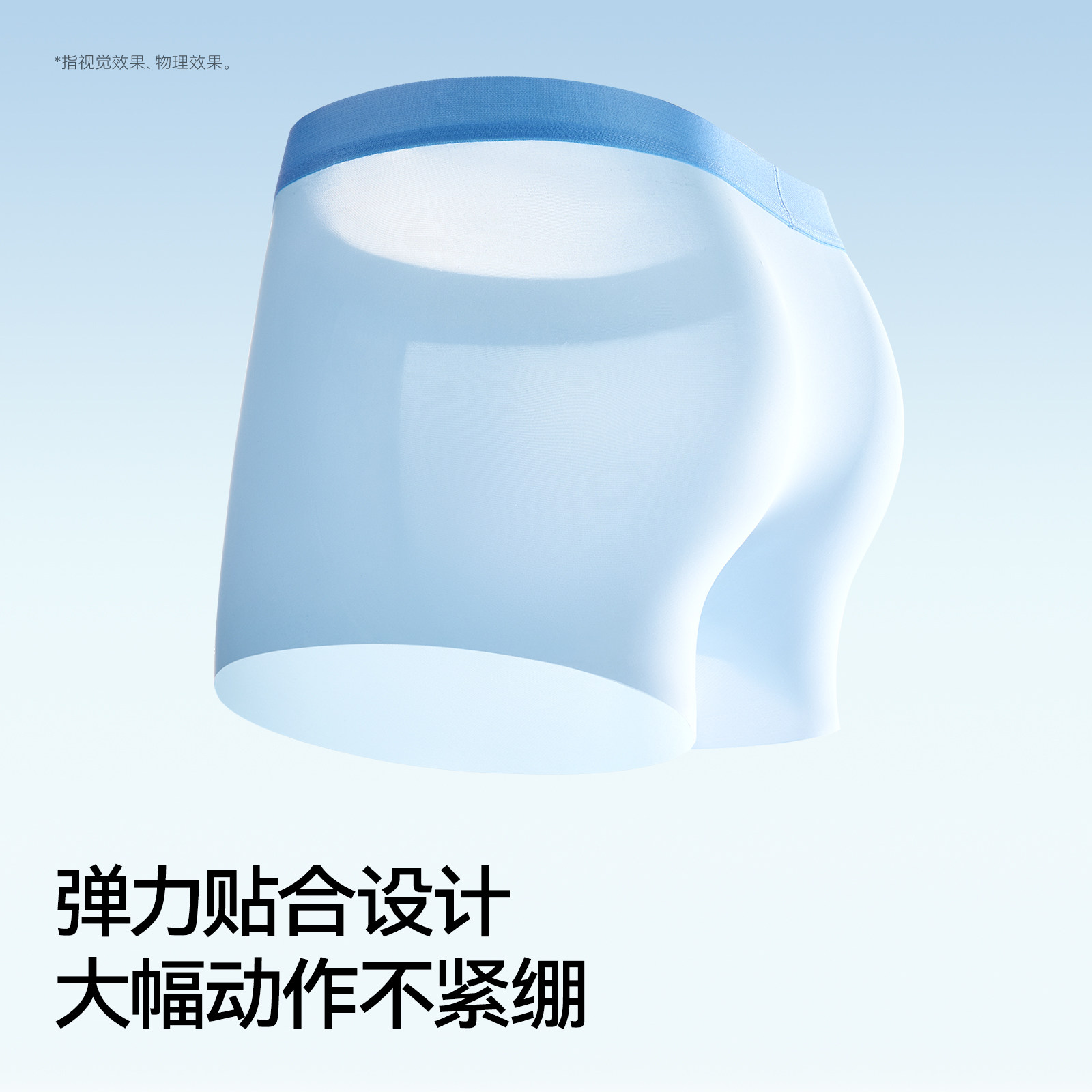 草本初色男士内裤冰丝无痕10A抑菌透气裆2026新款凉感轻薄四角裤