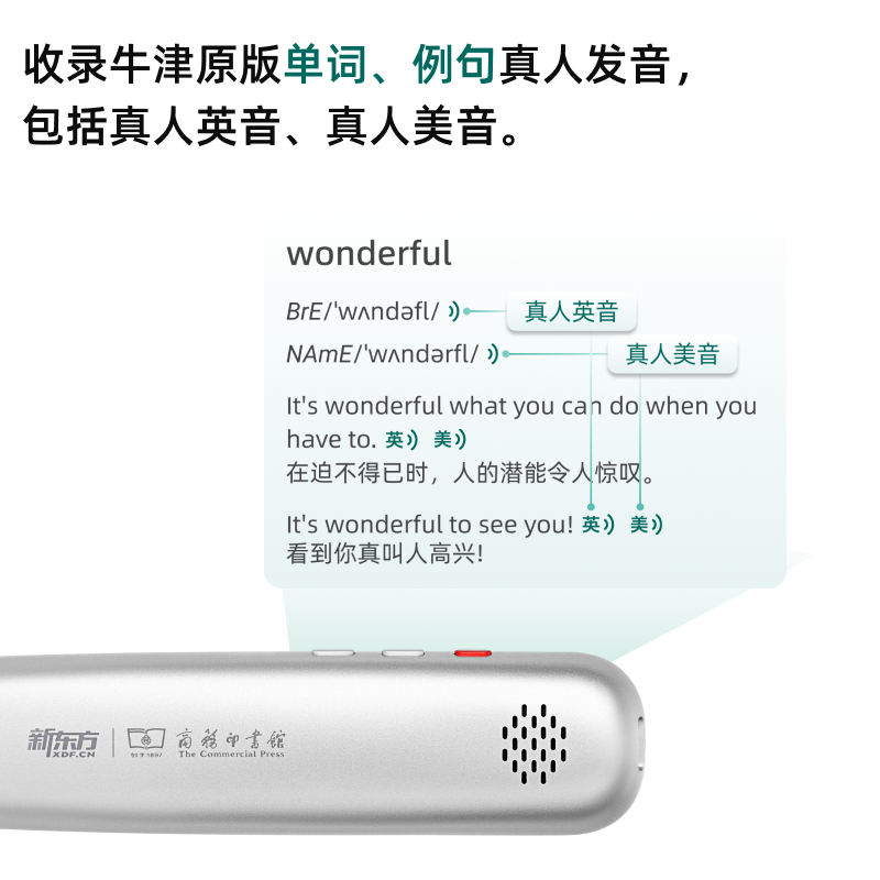 新东方电子词典笔EDU-Z1点读笔翻译笔英语单词笔小学生中学生电子词典智能学习神器AI扫描笔翻译器