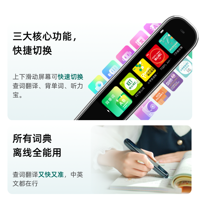 新东方电子词典笔EDU-Z1点读笔翻译笔英语单词笔小学生中学生电子词典智能学习神器AI扫描笔翻译器