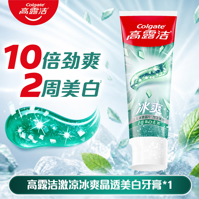 【淘享】高露洁多效护理家庭装含氟牙膏清新口气A