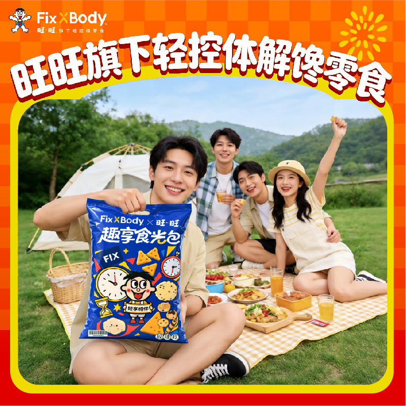 旺旺FixXBody节假日礼包轻享如意礼盒送礼旺旺大礼包仙贝礼盒