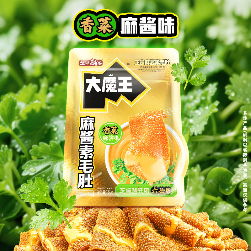 盐津铺子大魔王素毛肚六必居麻酱小零食休闲辣爽魔芋