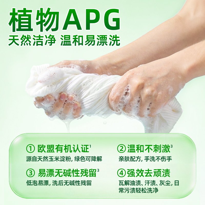 水卫士APG温和除菌除螨洗衣液茶韵铃兰深层洁净除味留香母婴可用