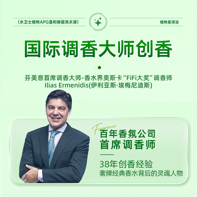 水卫士APG温和除菌除螨洗衣液茶韵铃兰深层洁净除味留香母婴可用