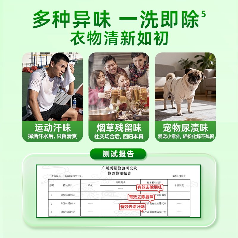 水卫士APG温和除菌除螨洗衣液茶韵铃兰深层洁净除味留香母婴可用