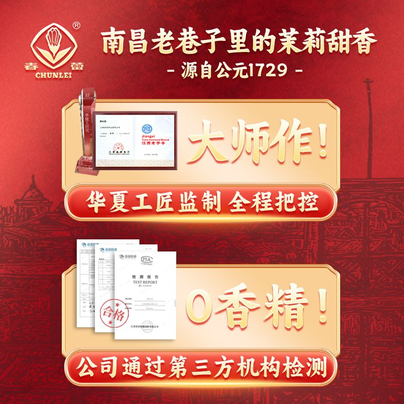 春蕾浓香型特级茉莉花茶绿茶叶耐泡自饮口粮茶江西老字号200g罐装