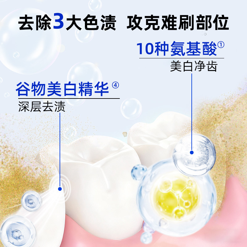 参半酵素氨基酸牙膏美白牙齿益生菌洁白去渍牙刷牙线漱口支80gtkA