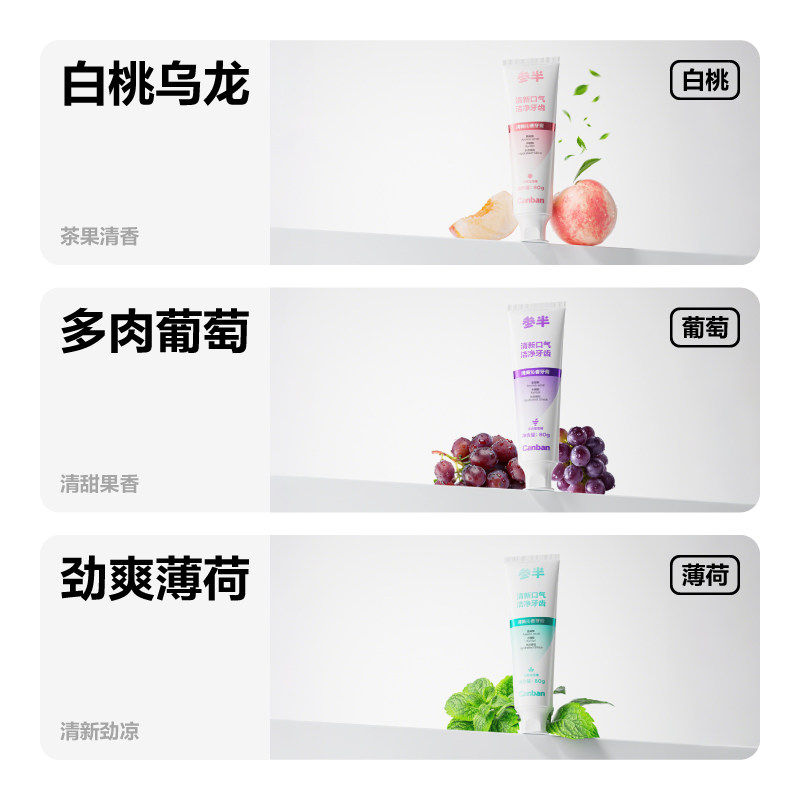 参半酵素氨基酸牙膏美白牙齿益生菌洁白去渍牙刷牙线漱口支80gtkA