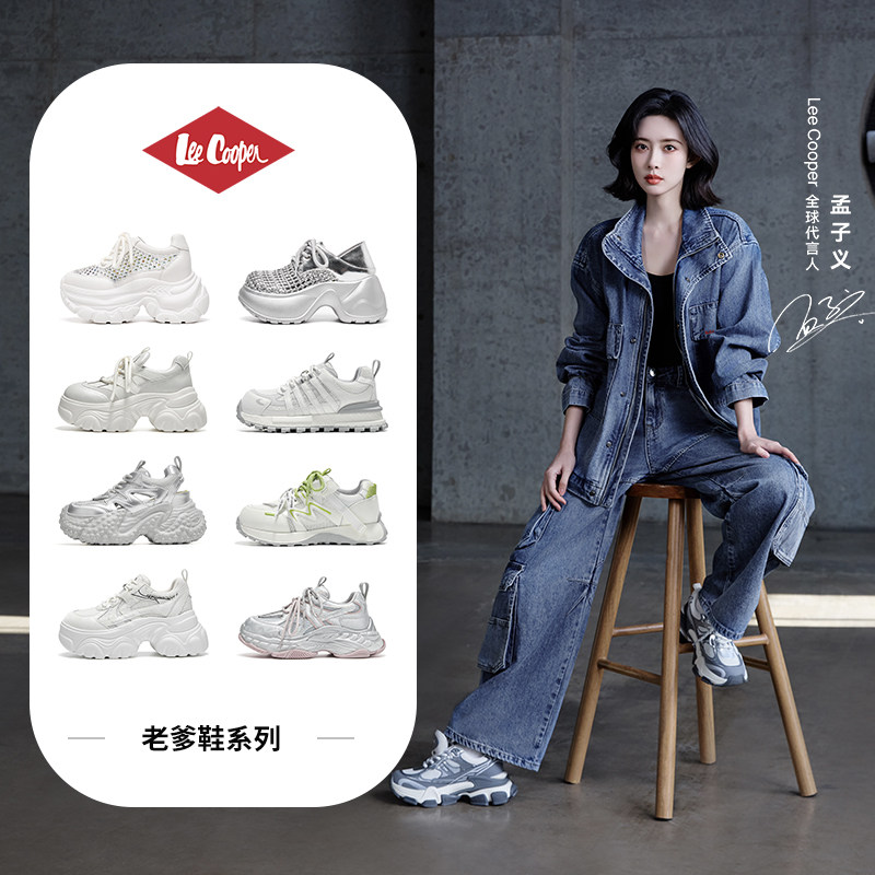 【孟子义代言品牌】Lee Cooper春夏男女款德训鞋老爹鞋休闲板鞋