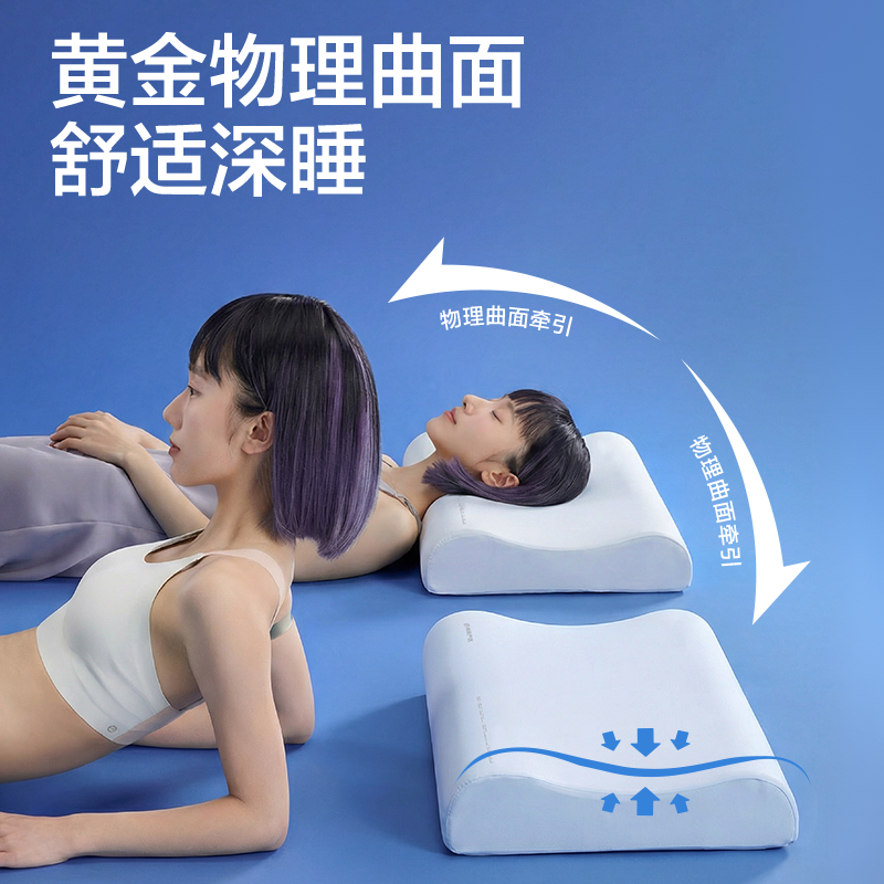 网易严选枕头记忆棉枕深睡慢回弹护颈椎助睡眠学生宿舍颈椎枕枕芯