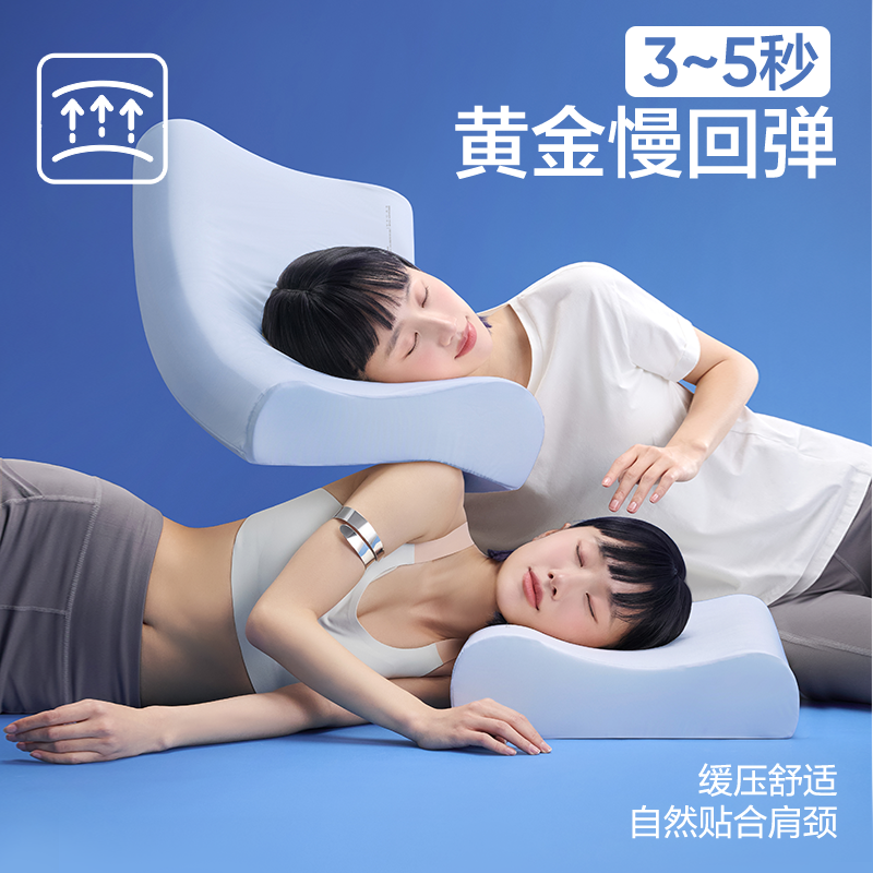网易严选枕头记忆棉枕深睡慢回弹护颈椎助睡眠学生宿舍颈椎枕枕芯