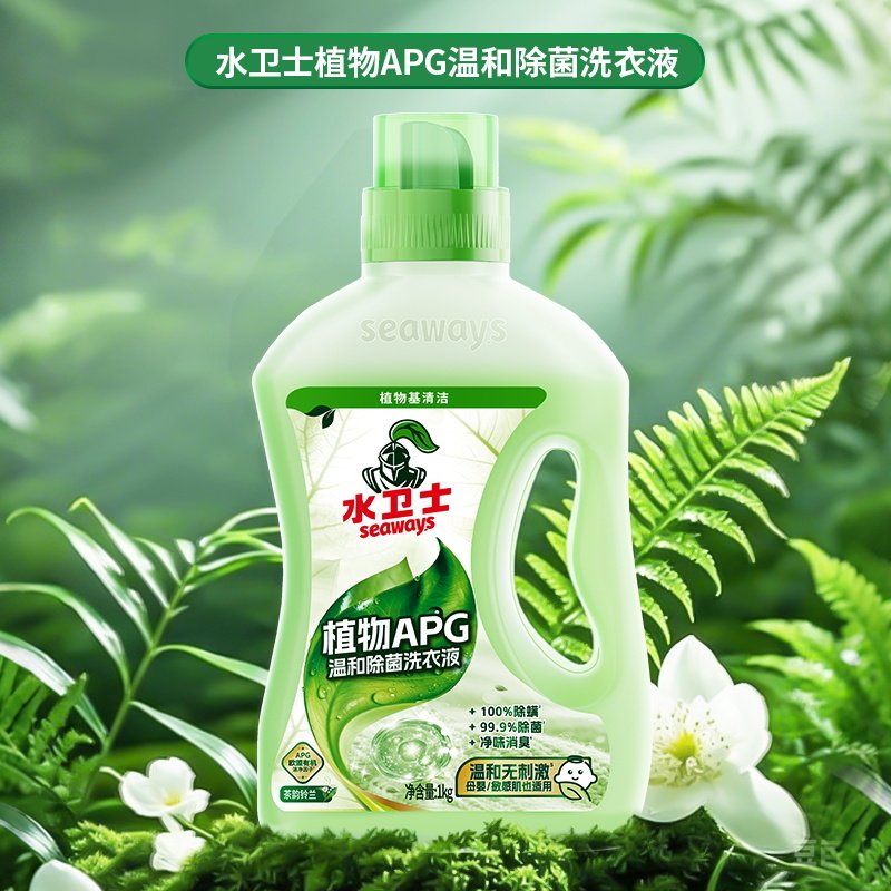 【王一博同款】水卫士欢迎入【植】礼盒植物APG除菌香氛洗衣液