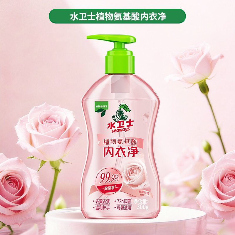 【王一博同款】水卫士欢迎入【植】礼盒植物APG除菌香氛洗衣液