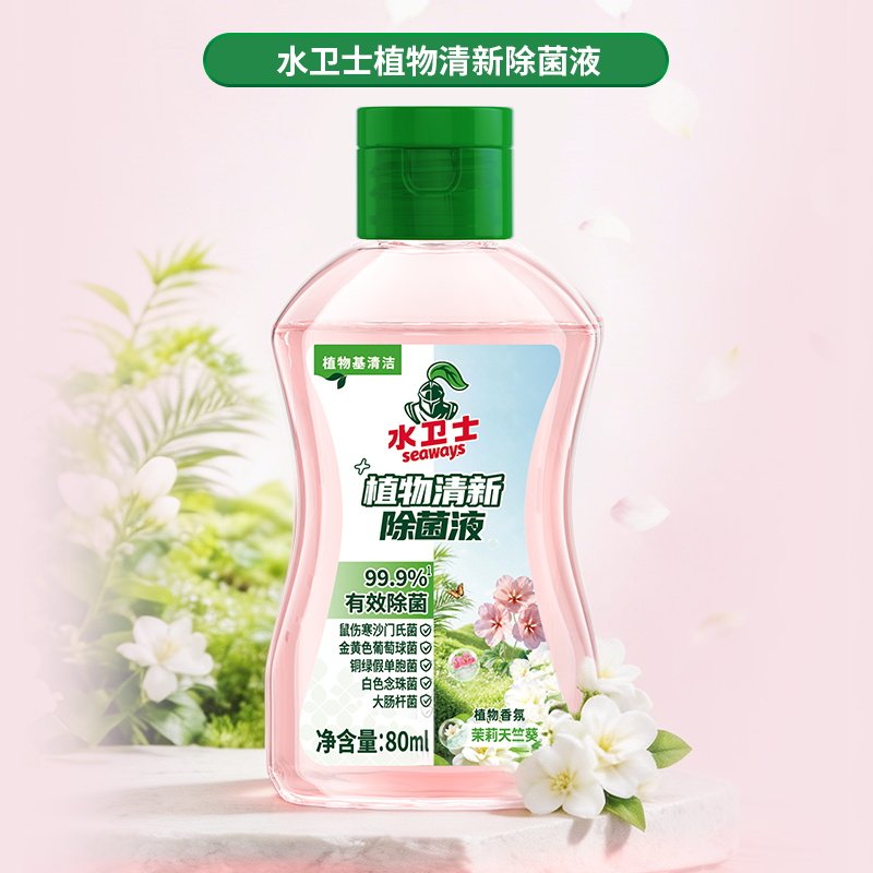 【王一博同款】水卫士欢迎入【植】礼盒植物APG除菌香氛洗衣液