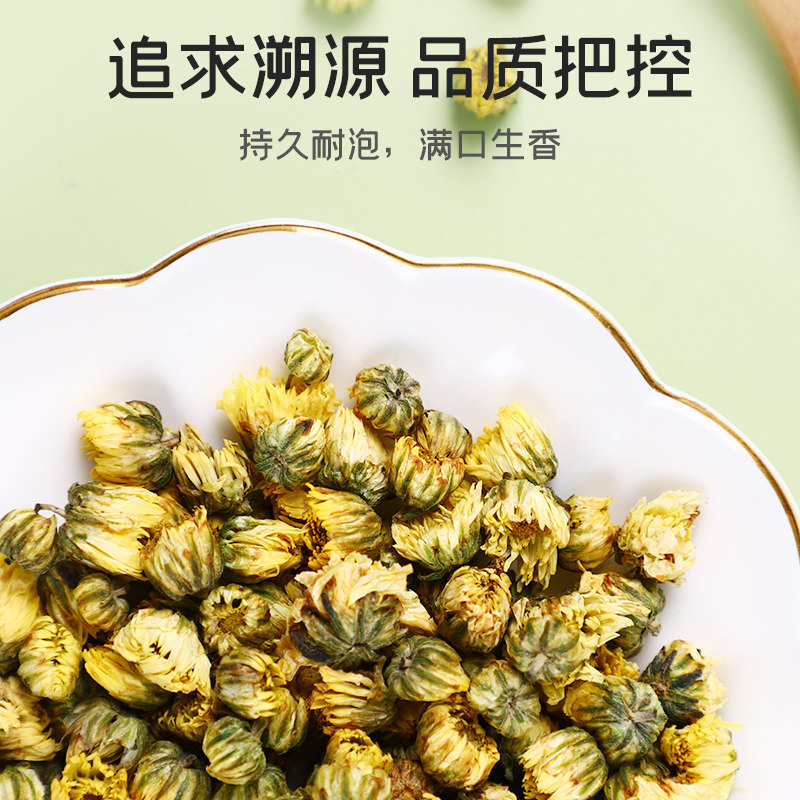 富昌胎菊38g菊花茶杭胎菊金丝皇菊枸杞去火正品菊花茶官方旗舰店