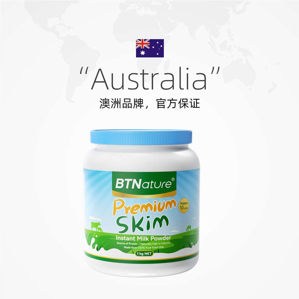 【自营】澳洲进口贝特恩蓝一号奶粉成人儿童中老年高钙牛奶粉临期