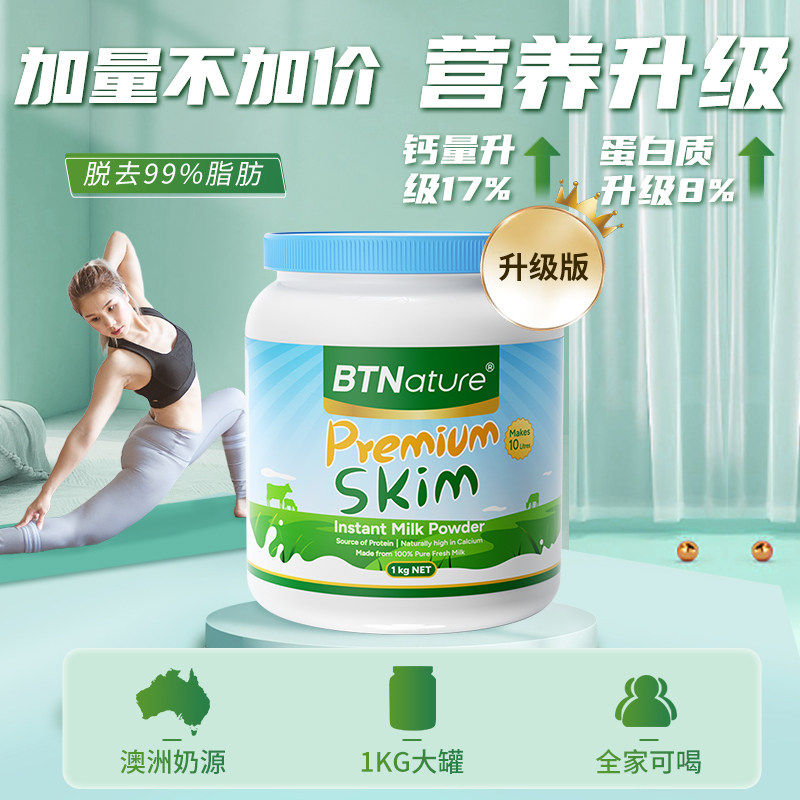 【自营】澳洲进口贝特恩蓝一号奶粉成人儿童中老年高钙牛奶粉临期