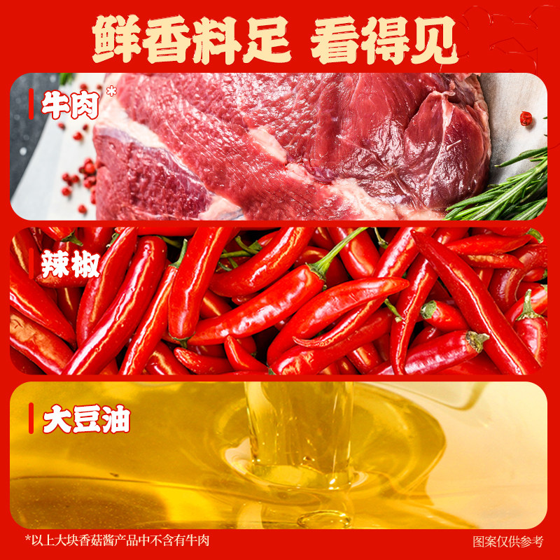 鸿兴源香辣牛肉酱佐餐调味酱不辣香菇酱拌面拌饭酱学生宿舍下饭酱