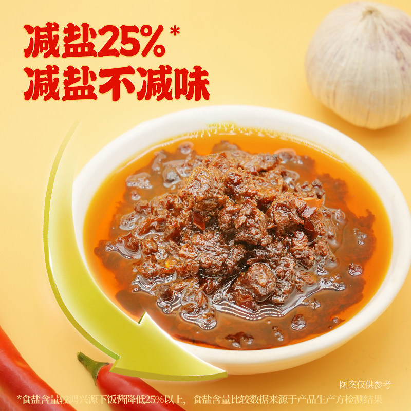 鸿兴源香辣牛肉酱佐餐调味酱不辣香菇酱拌面拌饭酱学生宿舍下饭酱