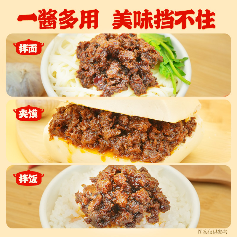 鸿兴源香辣牛肉酱佐餐调味酱不辣香菇酱拌面拌饭酱学生宿舍下饭酱