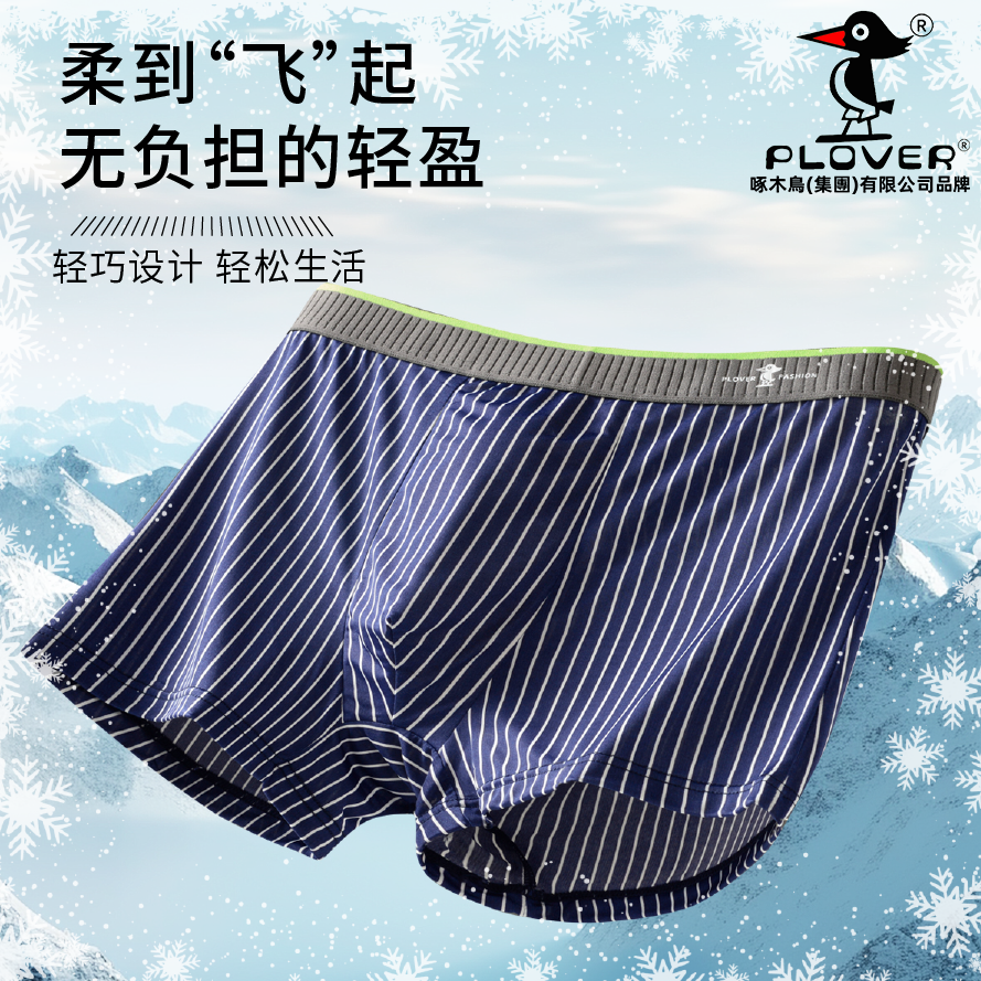 冰丝薄荷抗菌男士内裤男款平角裤男式裤头男生裤衩青少年四角短裤