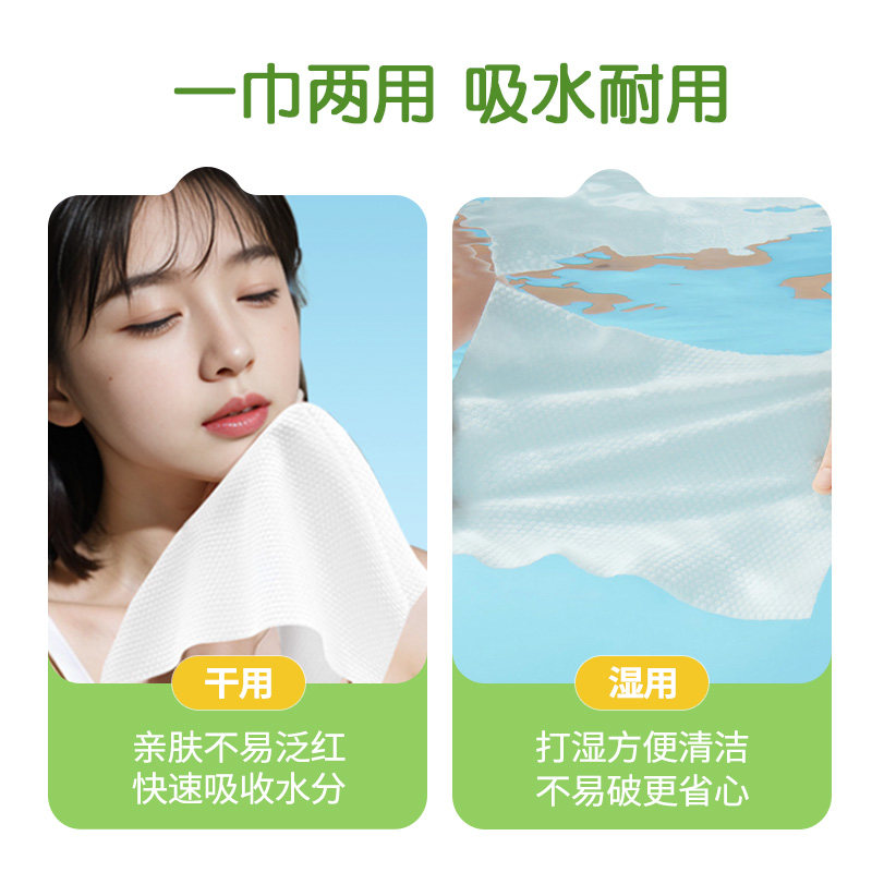unifree悬挂式一次性洗脸巾婴儿加厚清洁擦脸巾女洗脸卸妆洁面巾