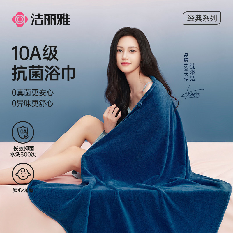 洁丽雅云朵绒浴巾高级家用柔软吸水亲肤男女冬季2025新款加厚裹巾
