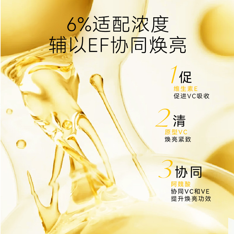 春日来信VC精华液6%紧致抗皱维C保湿补水温和提亮肤色改善暗沉k