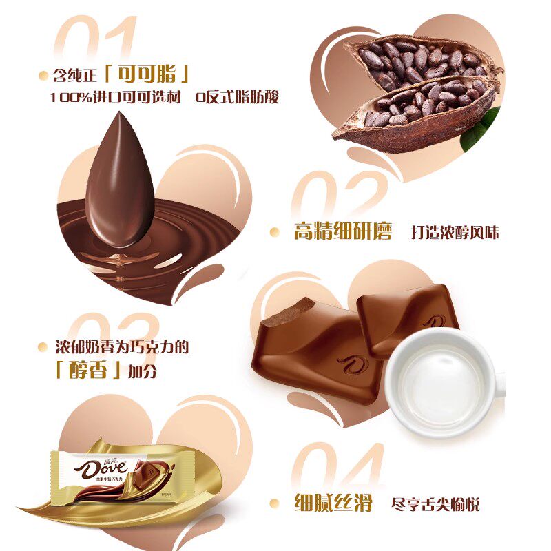 德芙巧克力234g碗装丝滑牛奶香浓黑黑巧盒装儿童零食糖果旗舰店