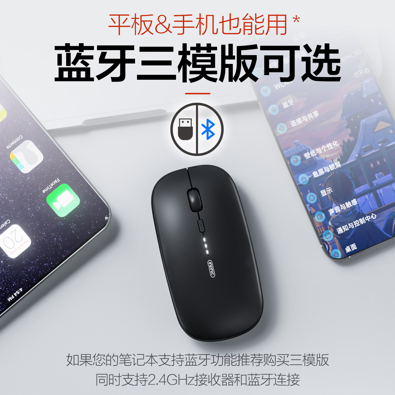 英菲克M1无线鼠标蓝牙静音无声笔记本电脑可充电男女生适用于苹果