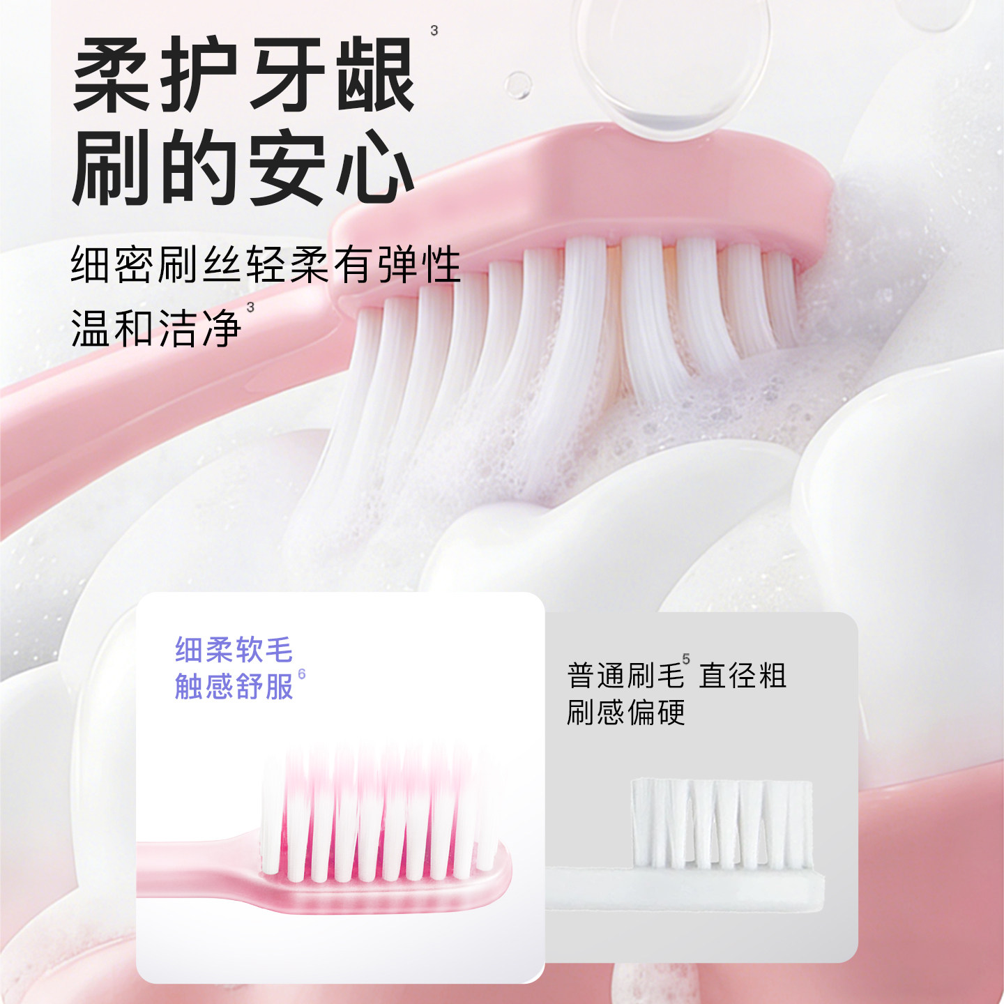 【买一套送一套】舒客牙刷密泡软毛成人套装家庭装品牌官方旗舰店