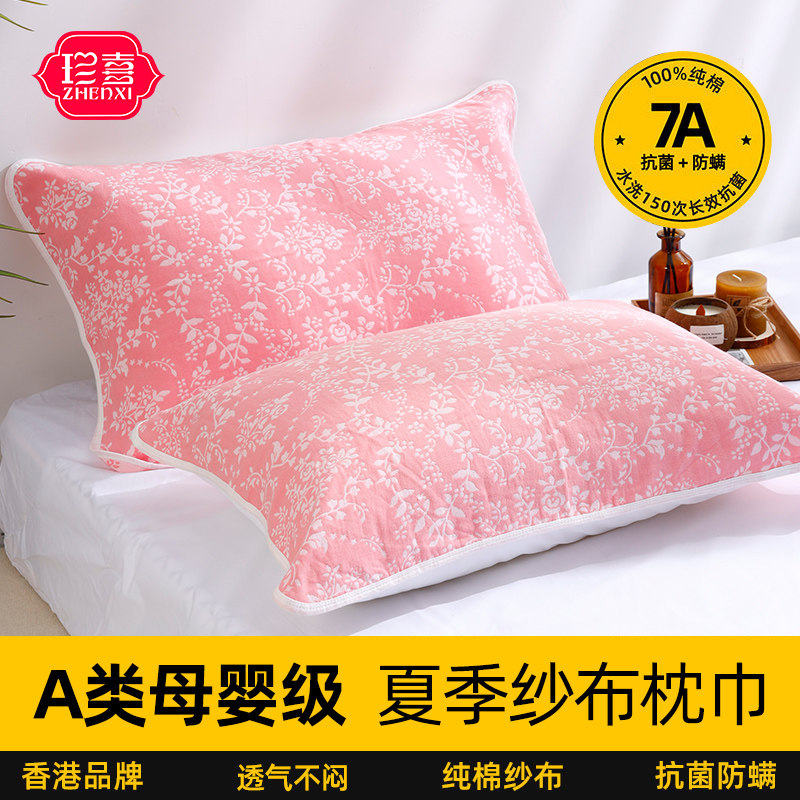 2026新款夏日系a类一等品100%全棉纯棉纱布大号枕头巾一对装50*80