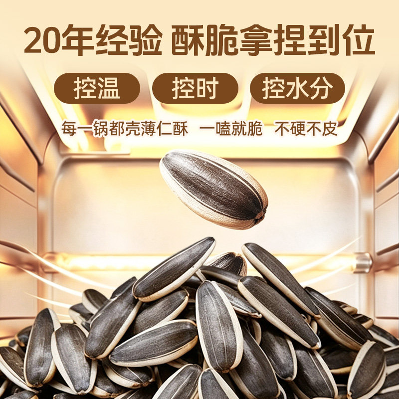 2026新货毛嗑瓜子450g*3袋山核桃味焦糖味五香味原味花生葵花
