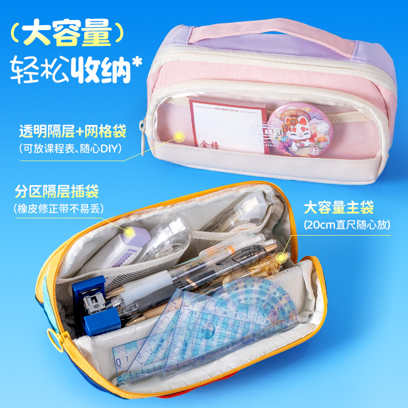 【大容量磁吸防污】晨光笔袋铅笔盒文具盒新款透明痛包男孩女孩简约小学生初中专用简约儿童高颜值ins风简约