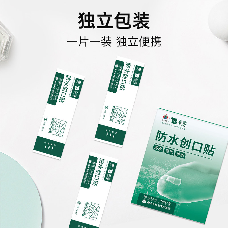 云南白药创可贴医用防水透气大号创口贴伤口止血贴官方旗舰店100p