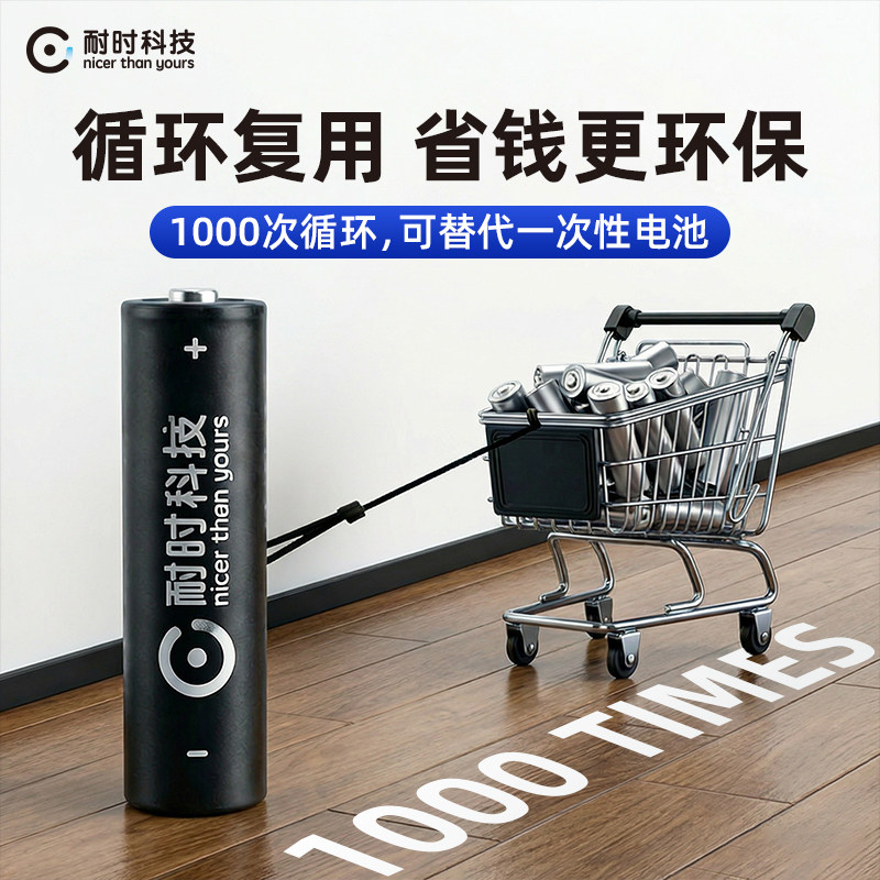 耐时5号充电电池5号大容量7号充电电池5号充电锂电池1.5V充电电池5号电池USB充电锂电池可充电g304电池鼠标