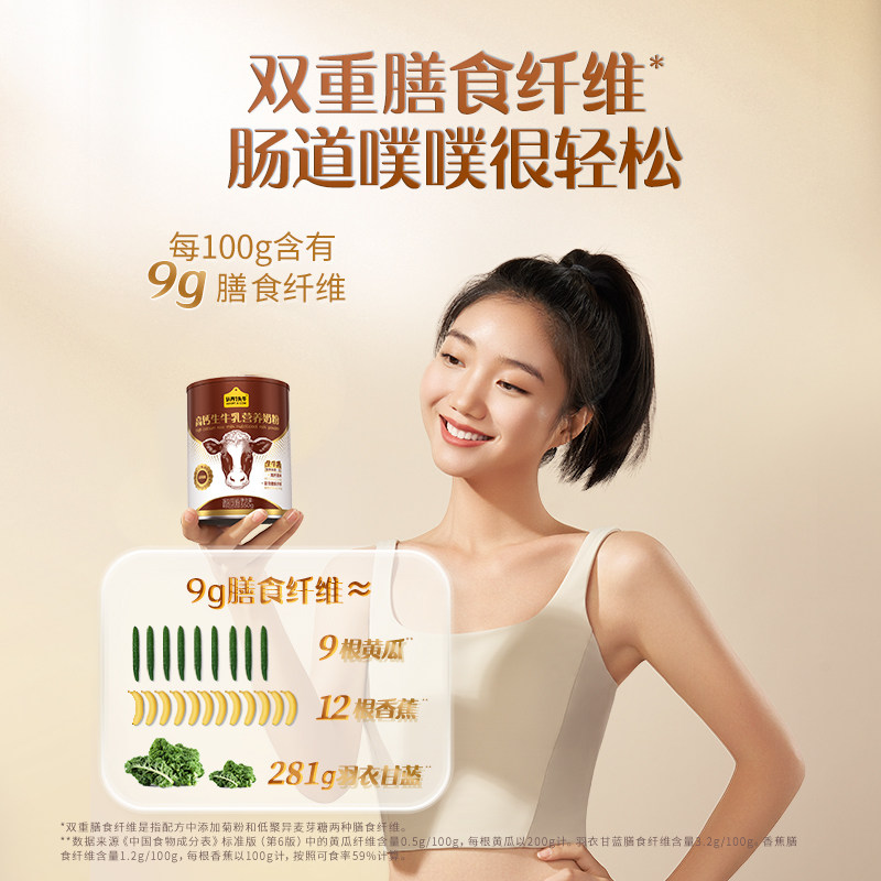 【渠道专属 售罄不补】认养一头牛生牛乳高钙奶粉350g*4罐礼盒装