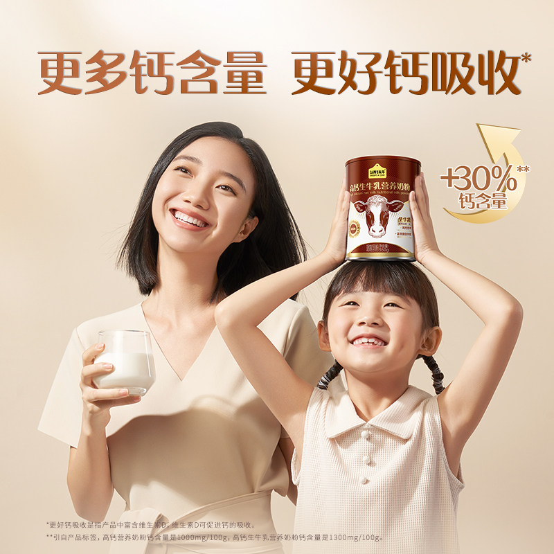 【渠道专属 售罄不补】认养一头牛生牛乳高钙奶粉350g*4罐礼盒装