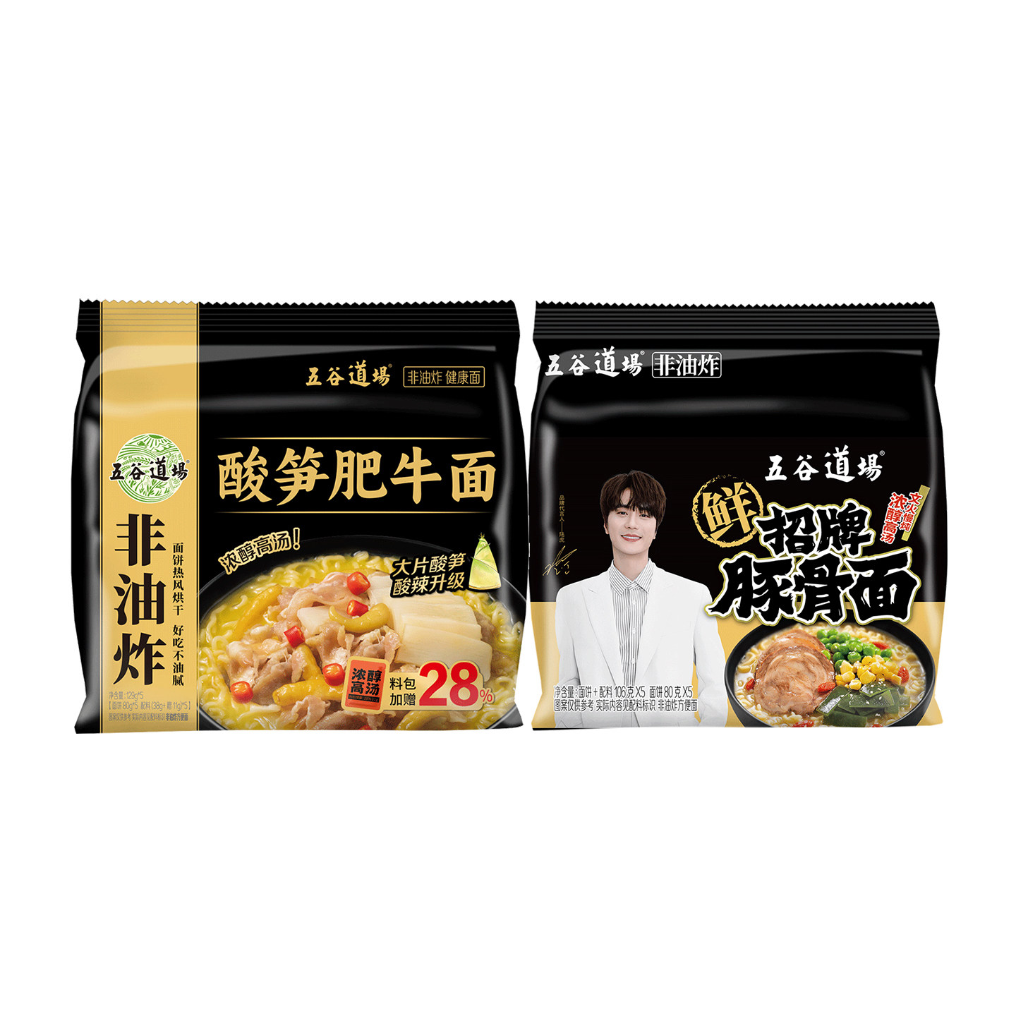 五谷道场旗舰店方便面非油炸酸笋肥牛招牌豚骨面袋装速食食品泡面