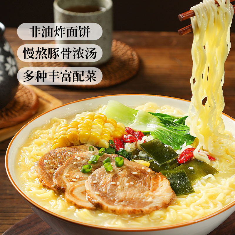 五谷道场旗舰店方便面非油炸酸笋肥牛招牌豚骨面袋装速食食品泡面