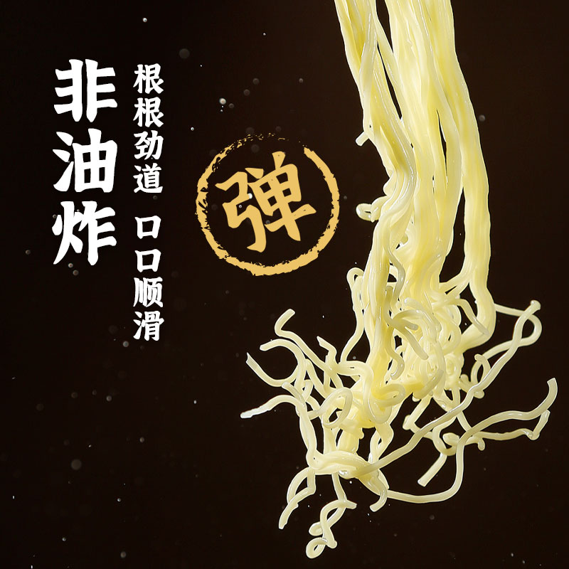 五谷道场旗舰店方便面非油炸酸笋肥牛招牌豚骨面袋装速食食品泡面