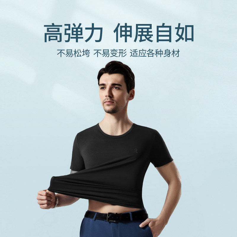 MONTAGUT/梦特娇莱卡棉男短袖夏季修身薄款打底衫内衣半袖上衣QC