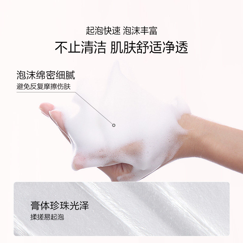 欧诗漫营养美肤氨基酸洗面奶洁面乳女深层清洁毛孔不紧绷官方正品
