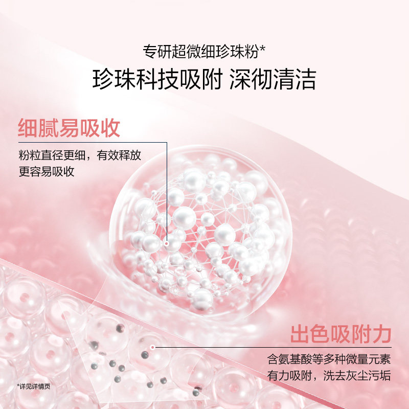 欧诗漫营养美肤氨基酸洗面奶洁面乳女深层清洁毛孔不紧绷官方正品