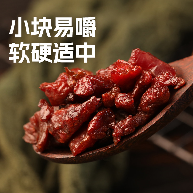 【宠粉】科尔沁内蒙古牛肉粒凹凸有型200g休闲零食独立包装