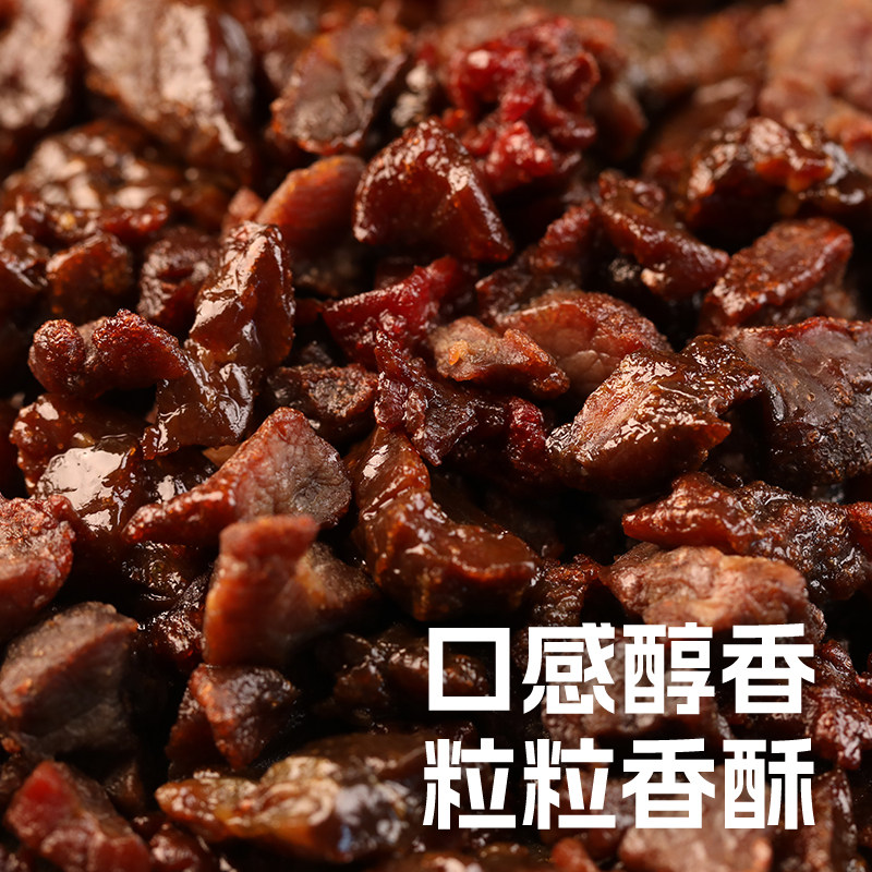 【宠粉】科尔沁内蒙古牛肉粒凹凸有型200g休闲零食独立包装