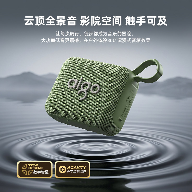 爱国者迷你蓝牙音箱超轻小钢炮户外音箱互联便携音响超长续航