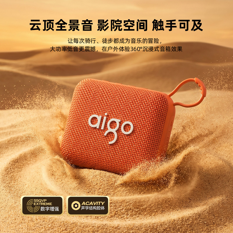 爱国者迷你蓝牙音箱超轻小钢炮户外音箱互联便携音响超长续航