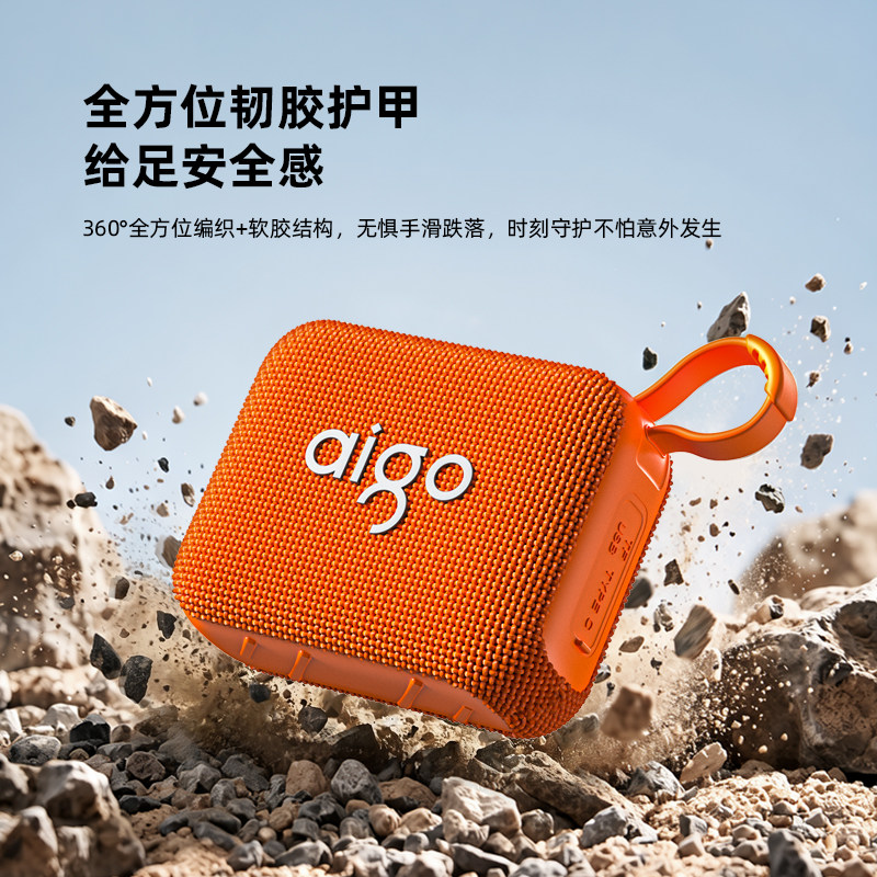 爱国者迷你蓝牙音箱超轻小钢炮户外音箱互联便携音响超长续航