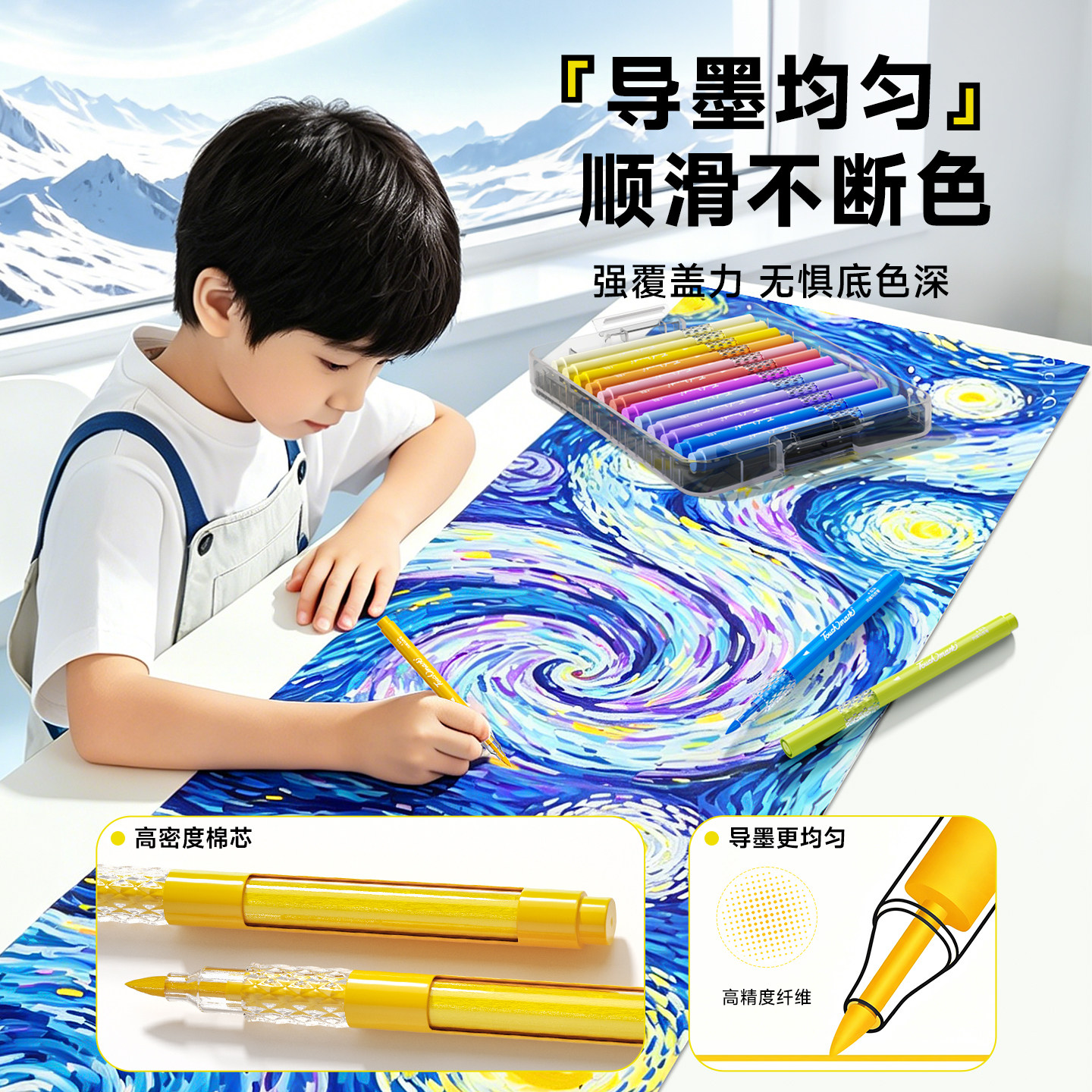 泰驰Touchmark软头丙烯马克笔层叠盒小学生美术专用24色36色84色不透色可叠色儿童可水洗水彩笔幼儿园画画笔